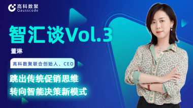 中国汽车报专访 | mile米乐集团联合创始人、CEO董琳：跳出传统促销思维，转向智能决策新模式